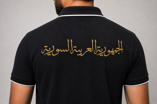 Polo Shirt with Arabic Embroidery – Elegance Meets Identity