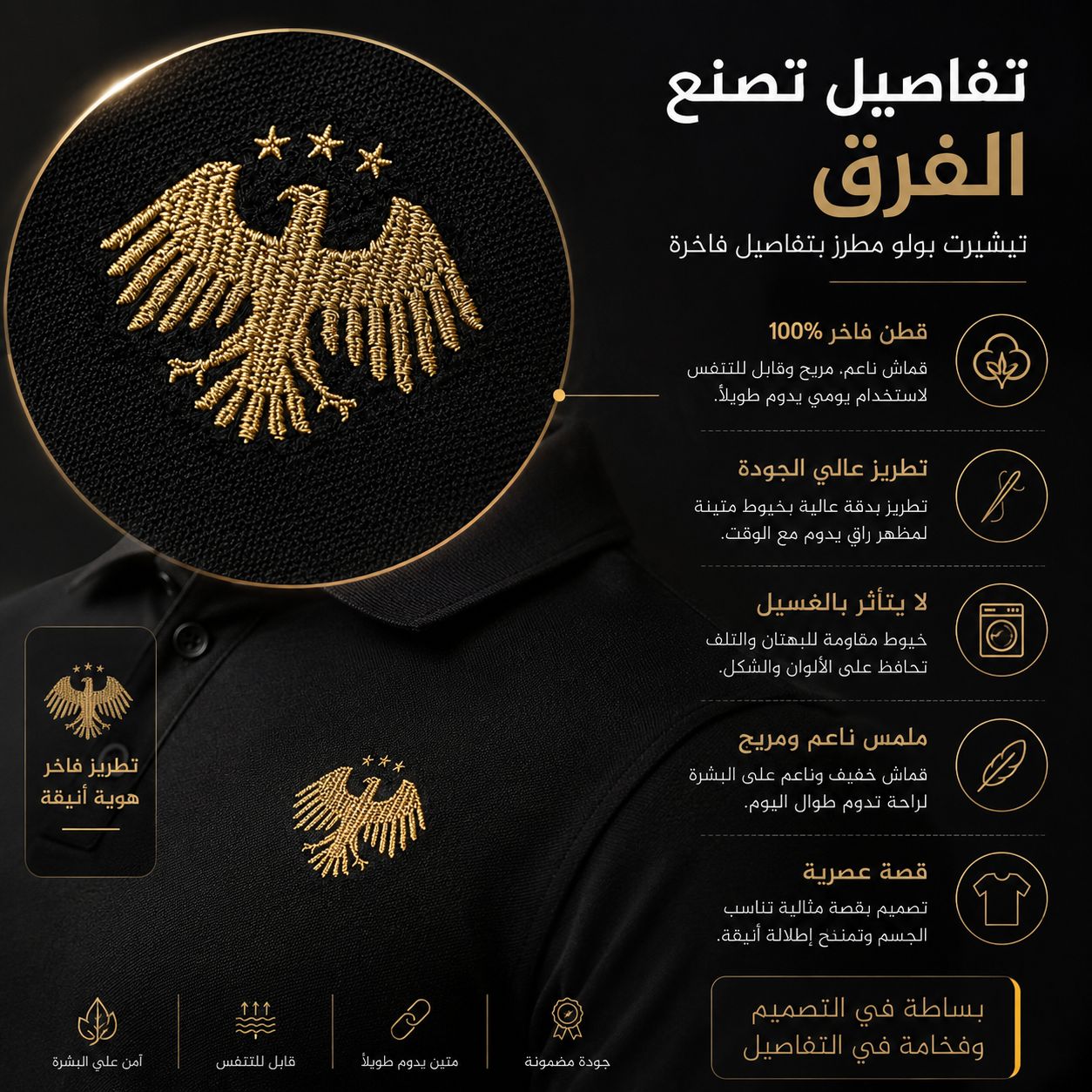 Polo-Shirt mit Syrischem Adler | Arabische Premium Streetwear